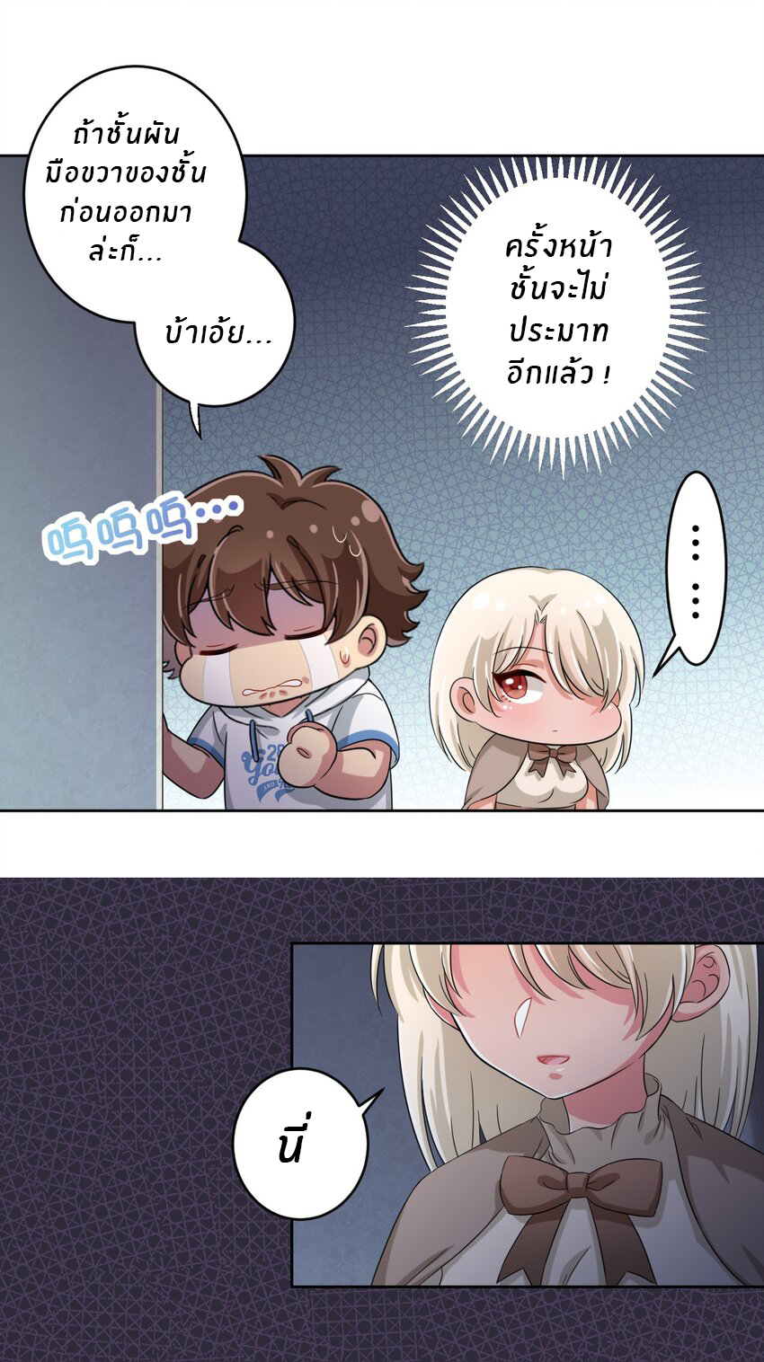 What is the use of God giving me this embarrassing superpower? ตอนที่ 38 หน้า 19