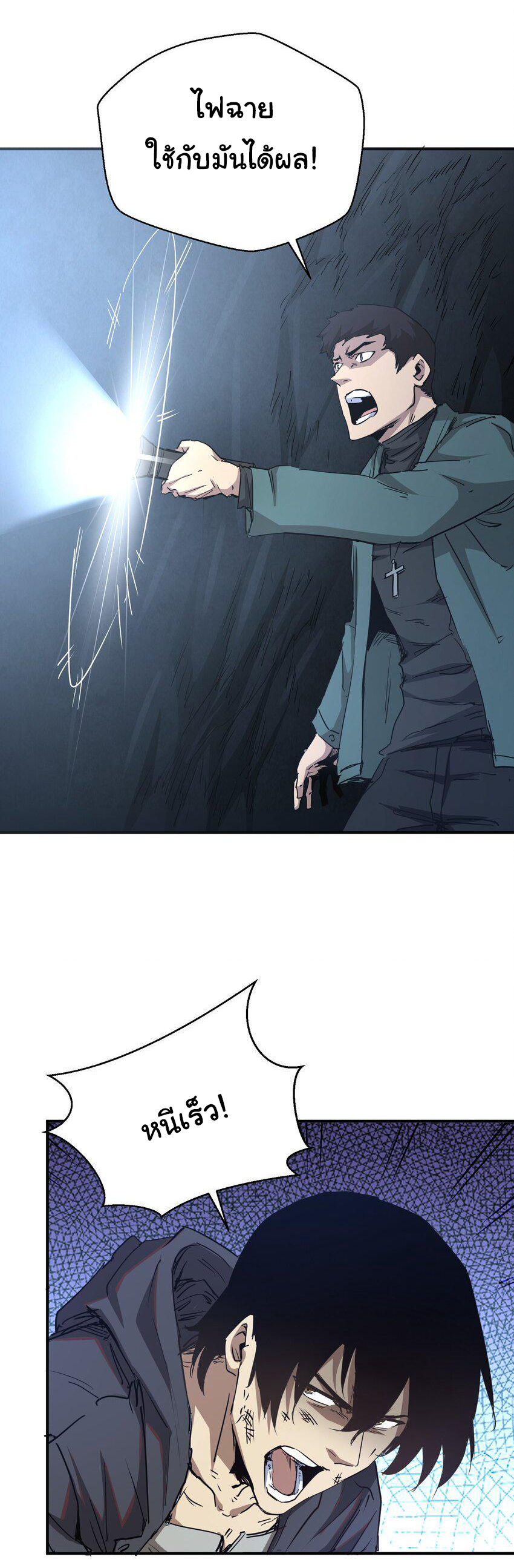 กลับมาเกิดใหม่ในยุคก่อนวันสิ้นโลก! ตอนที่ 7 หน้า 18