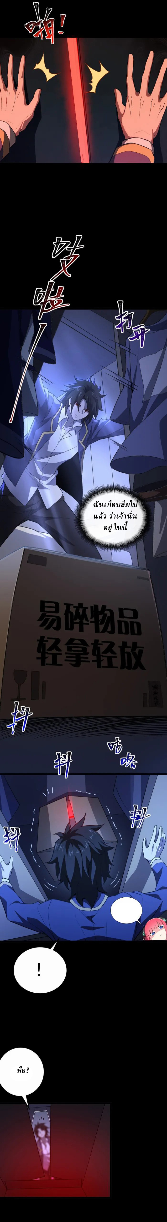 I created an Urban Legend ตอนที่ 4 หน้า 13