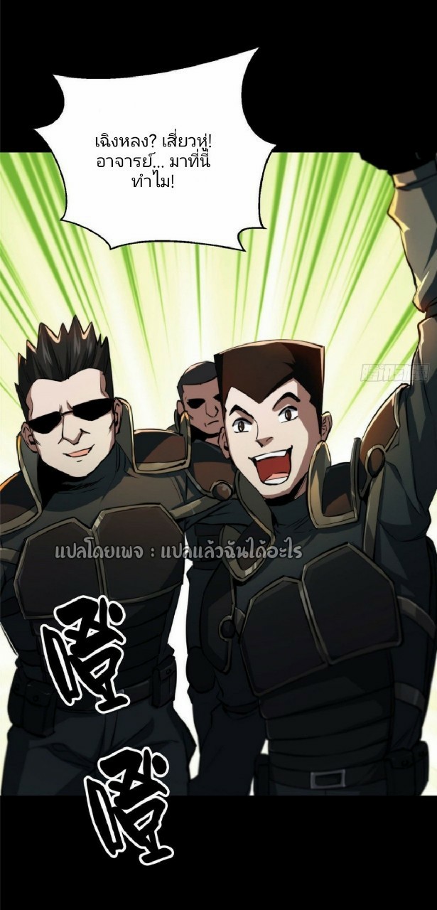 รูเล็ตเวิลด์ สุ่มไอเทมเอาชีวิตรอด ตอนที่ 59 หน้า 18