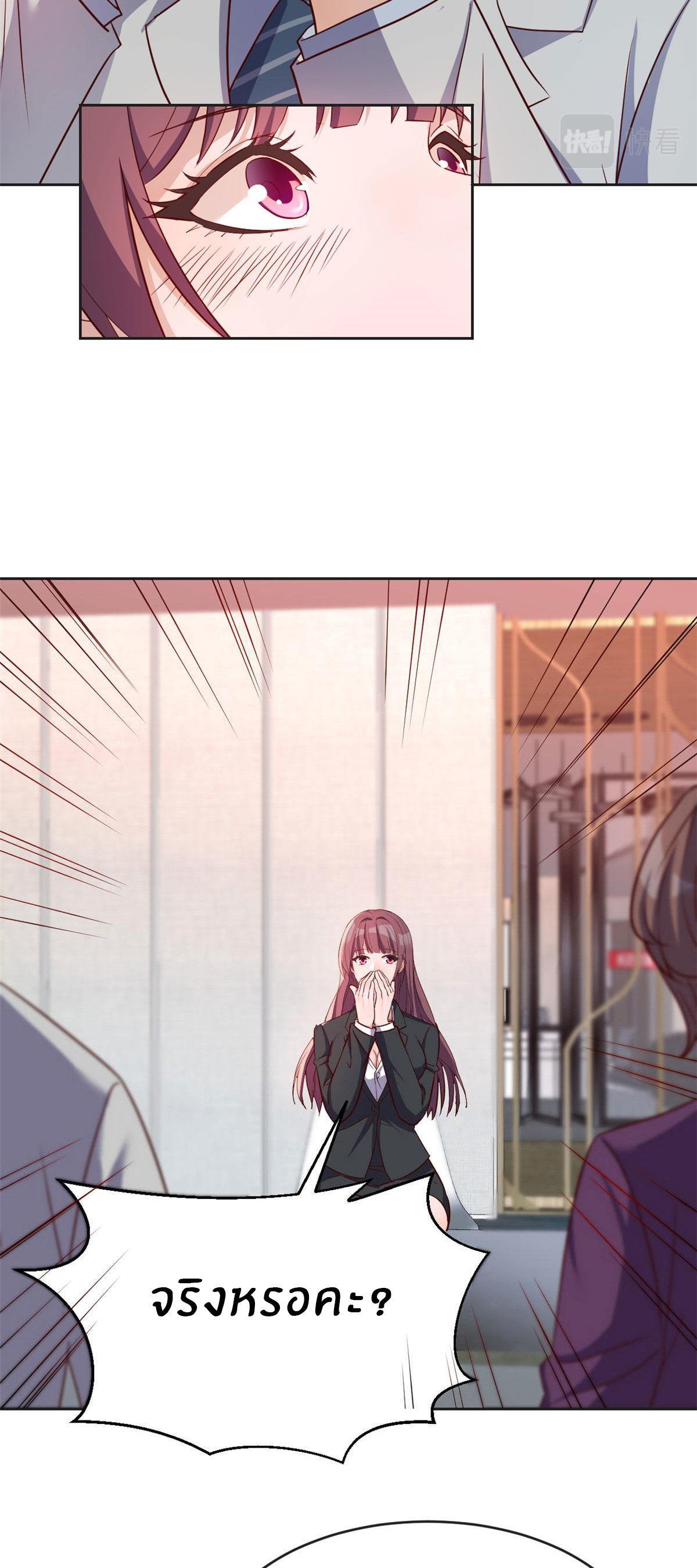 พี่สาวอยากเล่นคุณ ตอนที่ 19 หน้า 17