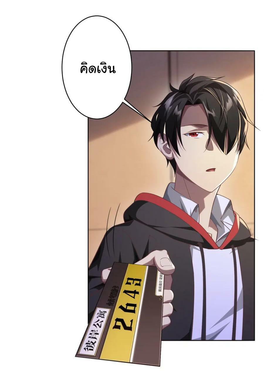 Start with trillions of coins ตอนที่ 23 หน้า 14