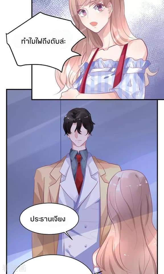 My Dream Of Wanting To Be Superstar ตอนที่ 15 หน้า 21