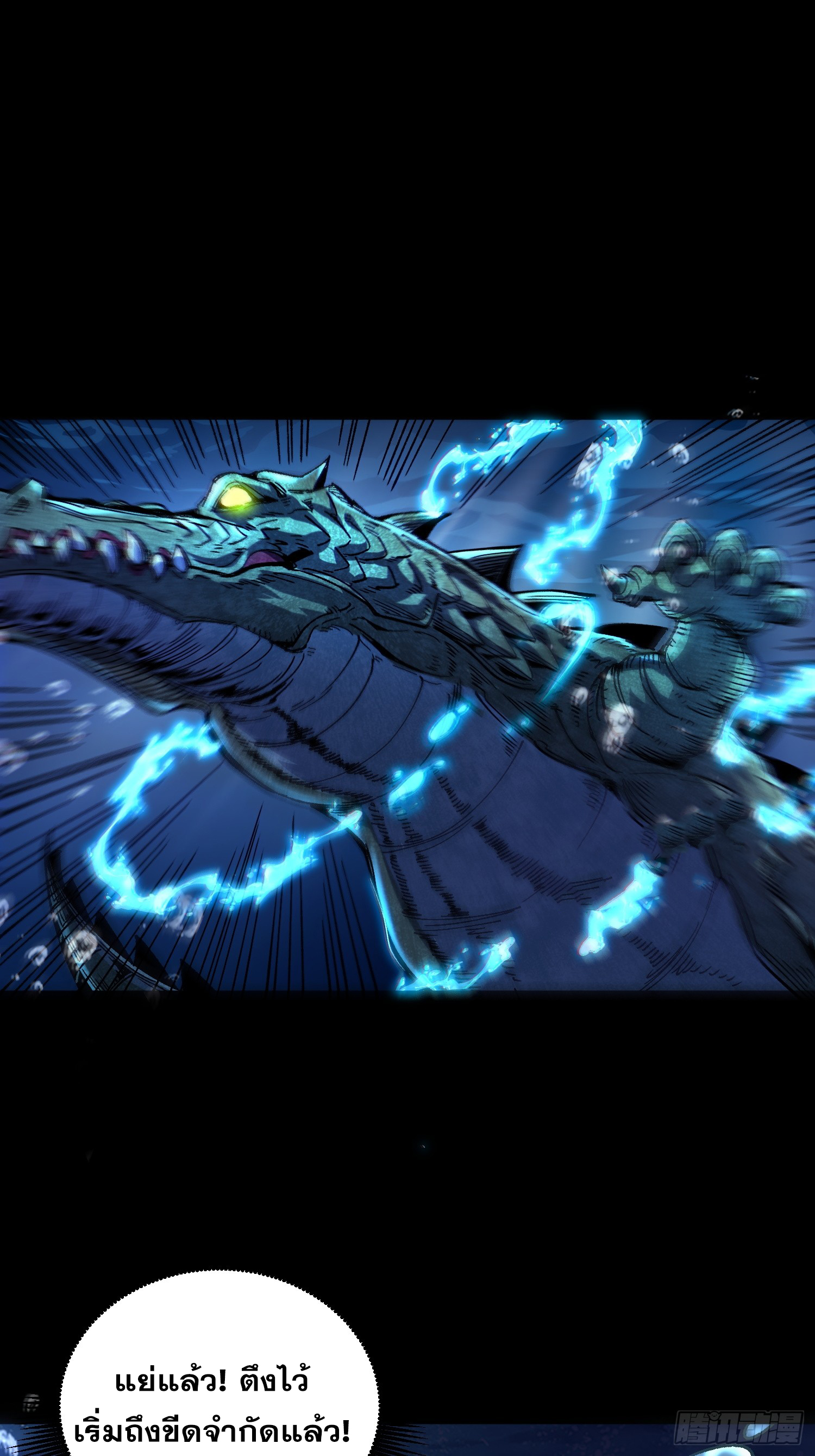 เริ่มต้นสู่การเป็นเทพวานรแห่งสายน้ำ ตอนที่ 3 หน้า 30