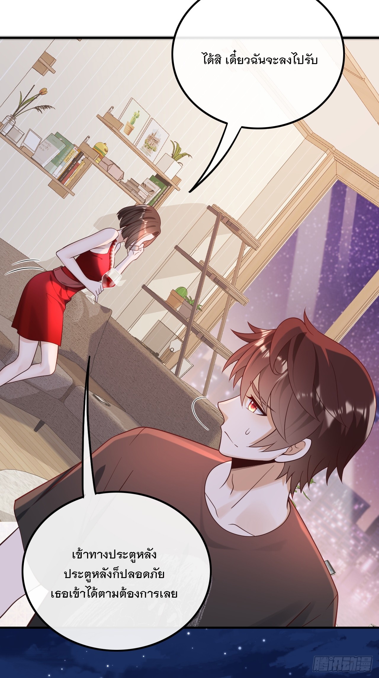 เกิดใหม่เป็นราชาแห่งวงการบันเทิง ตอนที่ 19 หน้า 32