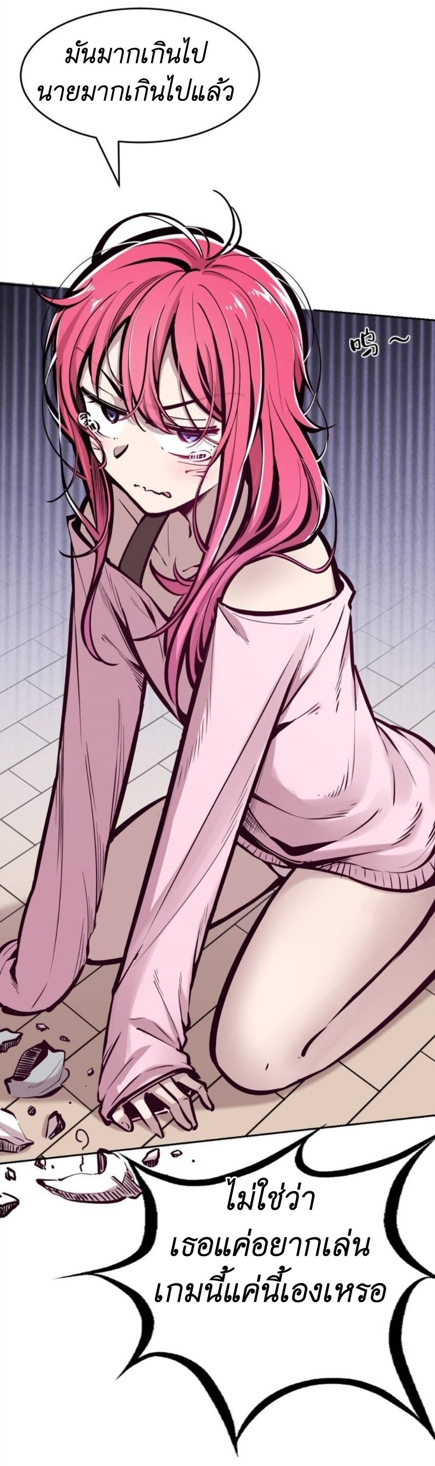 Demon x Angel can't get along! ตอนที่ 76 หน้า 10