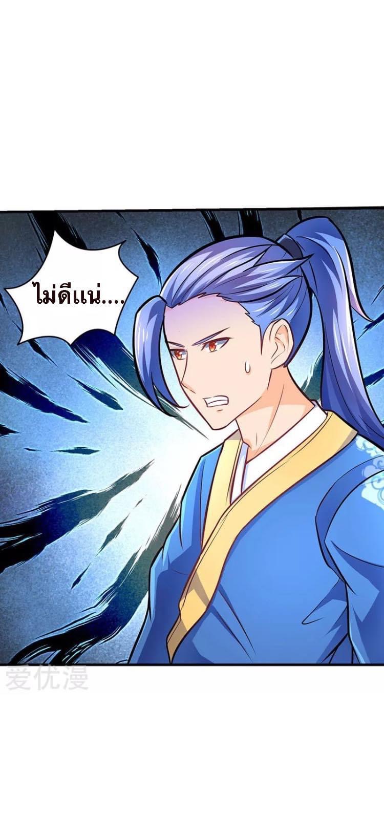 Strongest Loeveline (เทพเกรียน โชว์เซียน ต่างโลก) ตอนที่ 10 หน้า 11