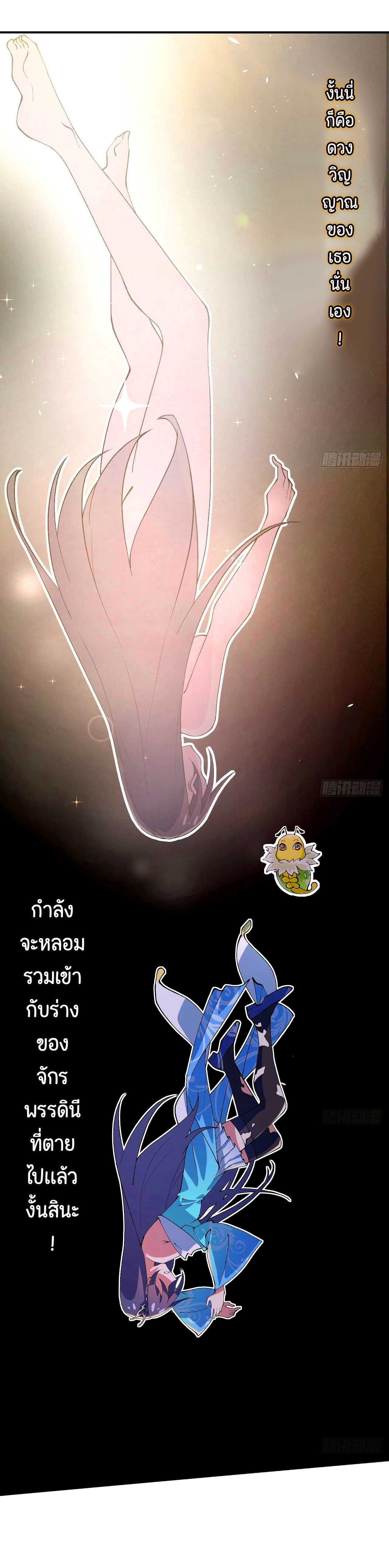 ข้าคือผู้ไร้พ่ายในใต้หล้า วิวัฒนาการเถอะ เจ้าหนอนสุดแกร่ง ตอนที่ 4 หน้า 43
