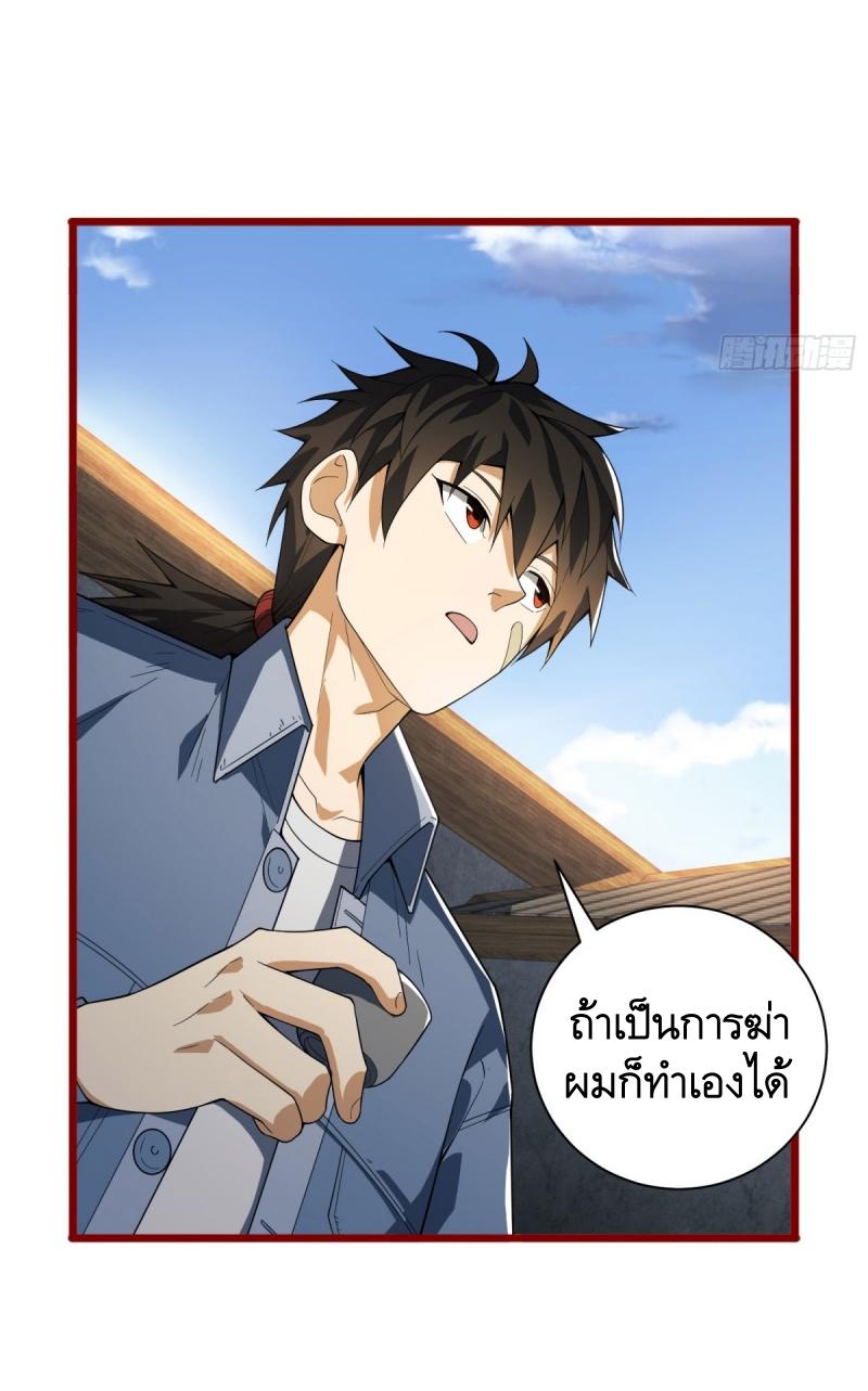 THE FIRST ORDER ตอนที่ 247 หน้า 35