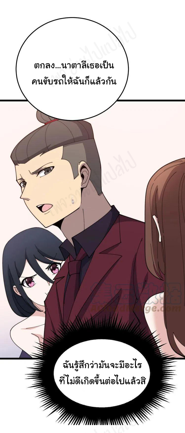 Bad Hand Witch Doctor สุดยอดพ่อมดหมอผี ตอนที่ 197 หน้า 23