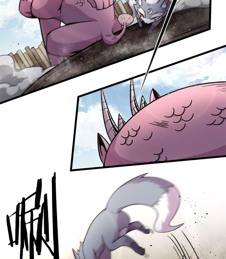 ยอดเซียนสัตว์วิญญาณ ตอนที่ 14 หน้า 22