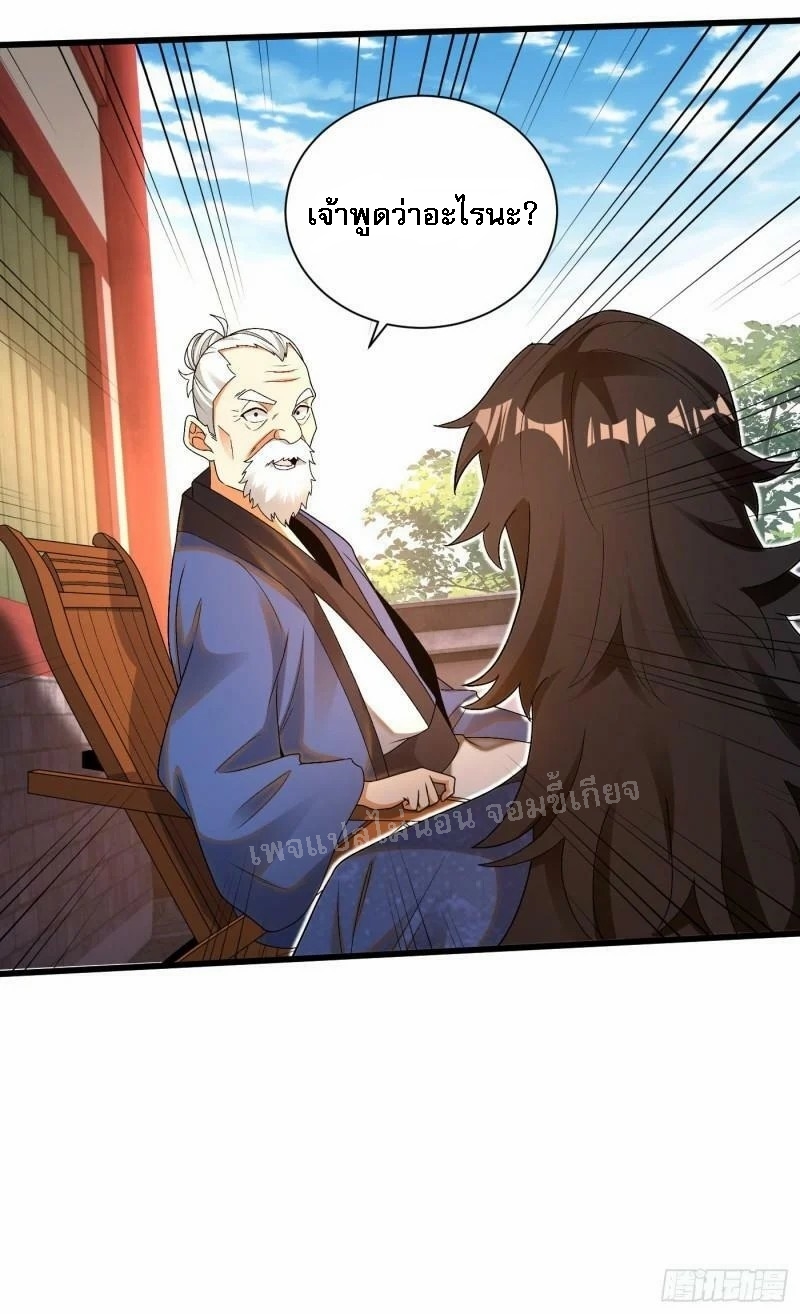 การหวนคืนของอัจฉริยะสุดแกร่ง ตอนที่ 11 หน้า 17