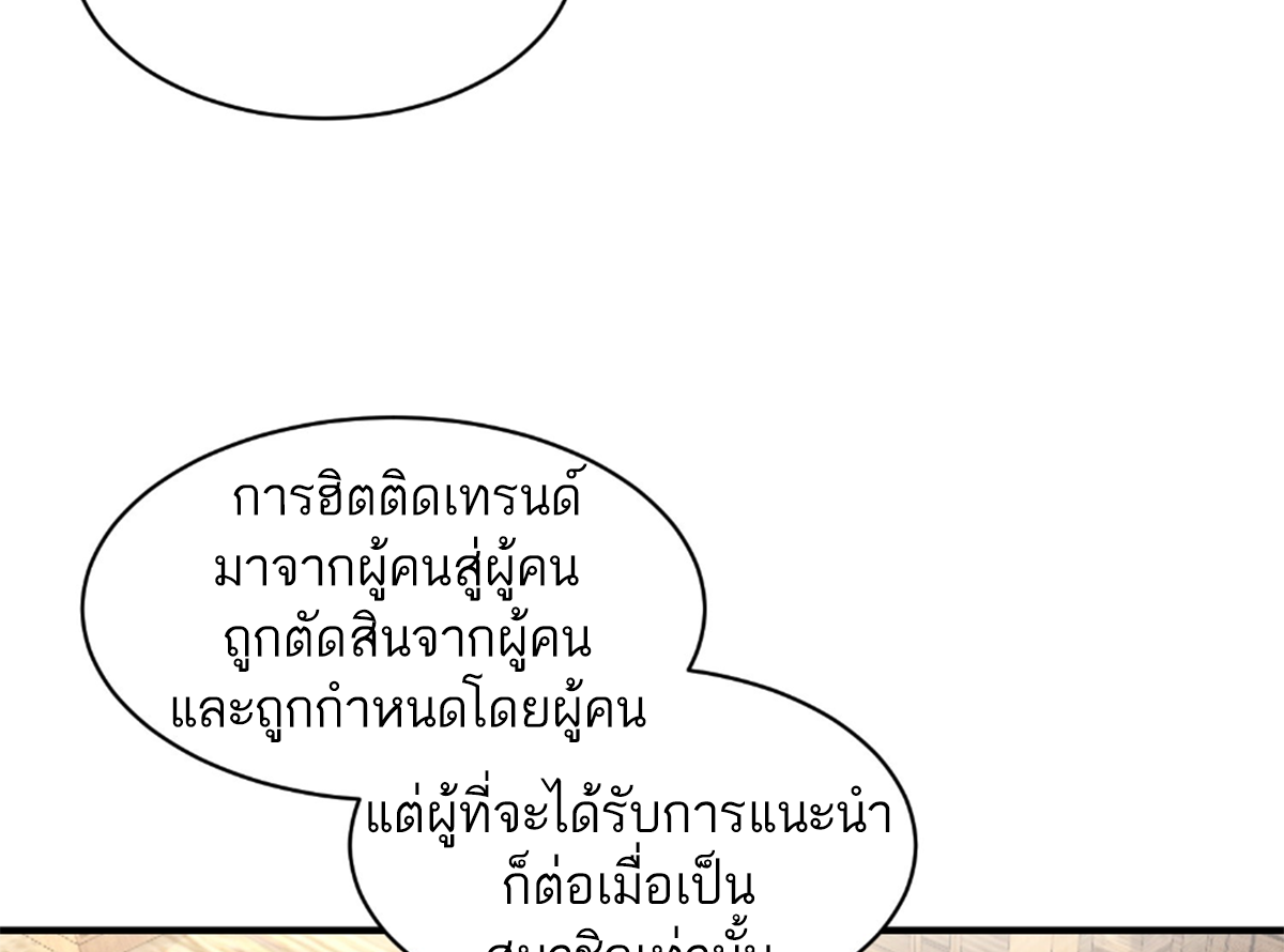ซวยแล้วข้าโดนตามล่าจากศิษย์ในสำนัก ตอนที่ 19 หน้า 28