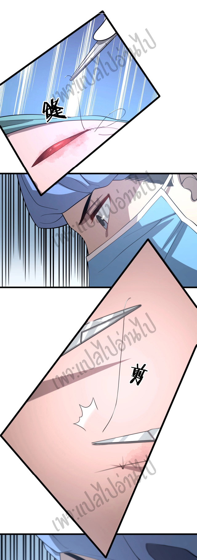 สุดยอดระบบของหมอหลิงหรัน ตอนที่ 13 หน้า 31