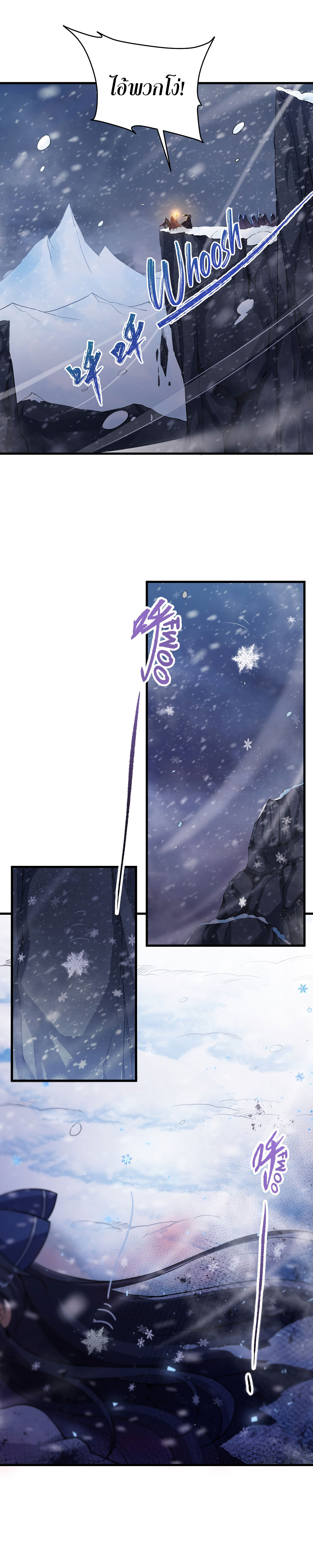 Despite Coming From the Abyss, I Will Save Humanity ตอนที่ 1 หน้า 8