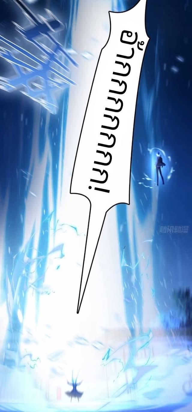 ผมเป็นอาจารย์สอนจักรพรรดินี ตอนที่ 17 หน้า 19