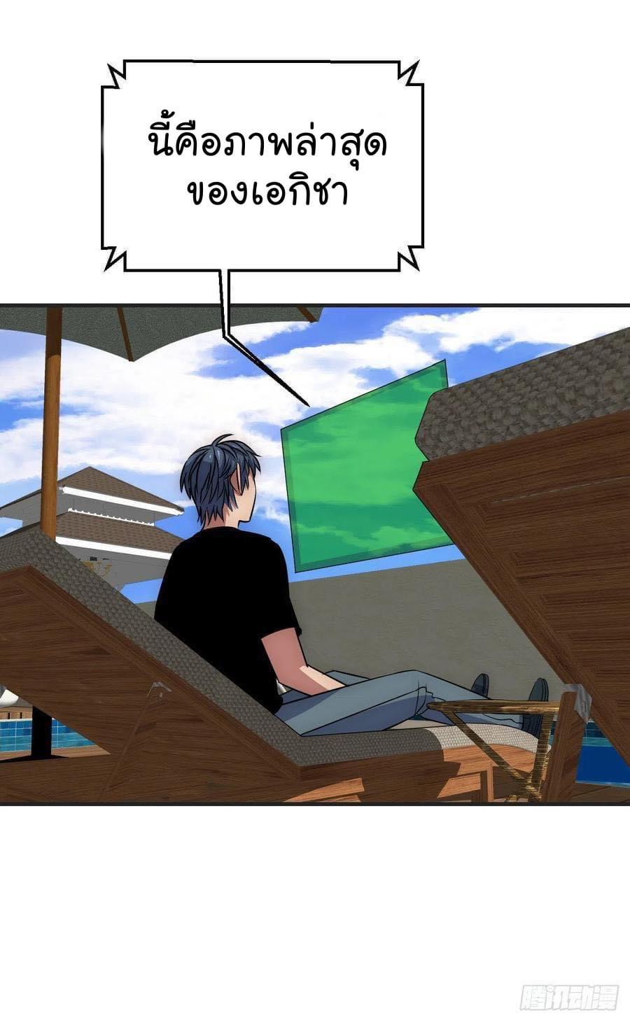 Le lt Empire (ท่านลอร์ด ต่างโลก) ตอนที่ 15 หน้า 27