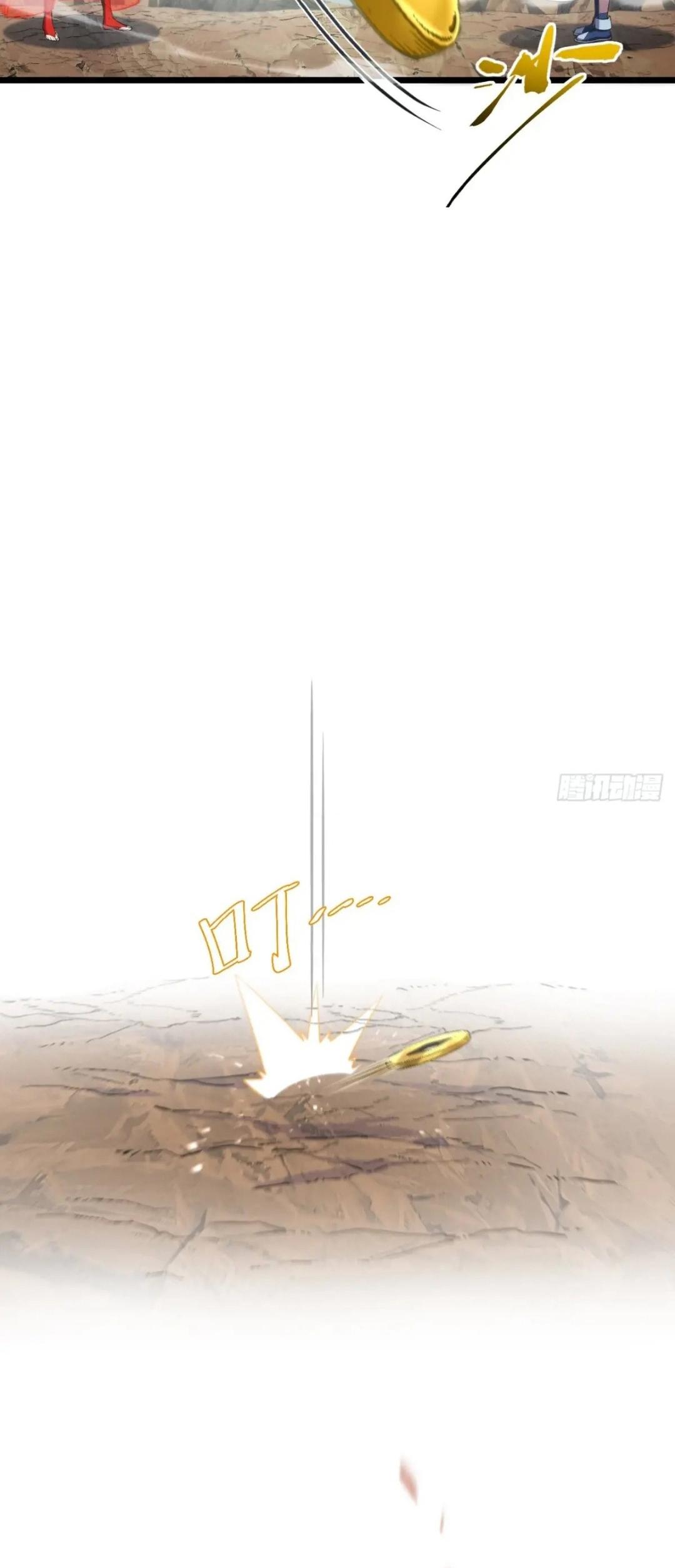 กำเนิดร่างเทวะบรรพกาล ตอนที่ 77 หน้า 22