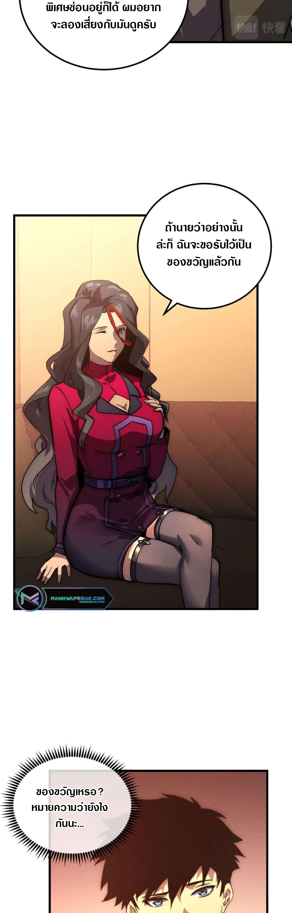 Rise From The Rubble |  เศษซากวันสิ้นโลก ตอนที่ 179 หน้า 12