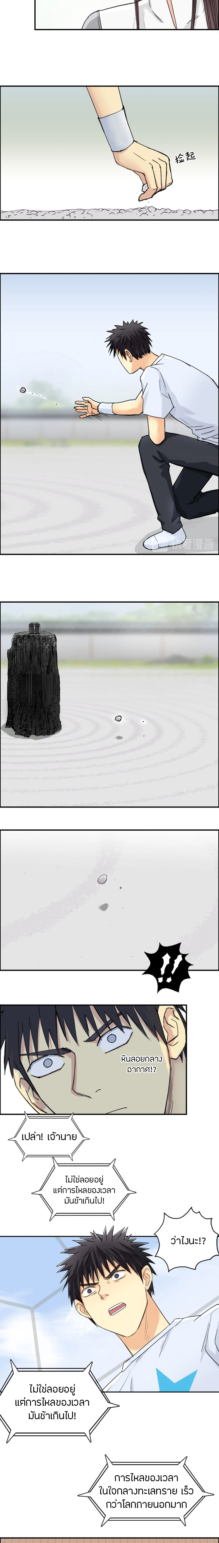 Super Cube ตอนที่ 151 หน้า 7