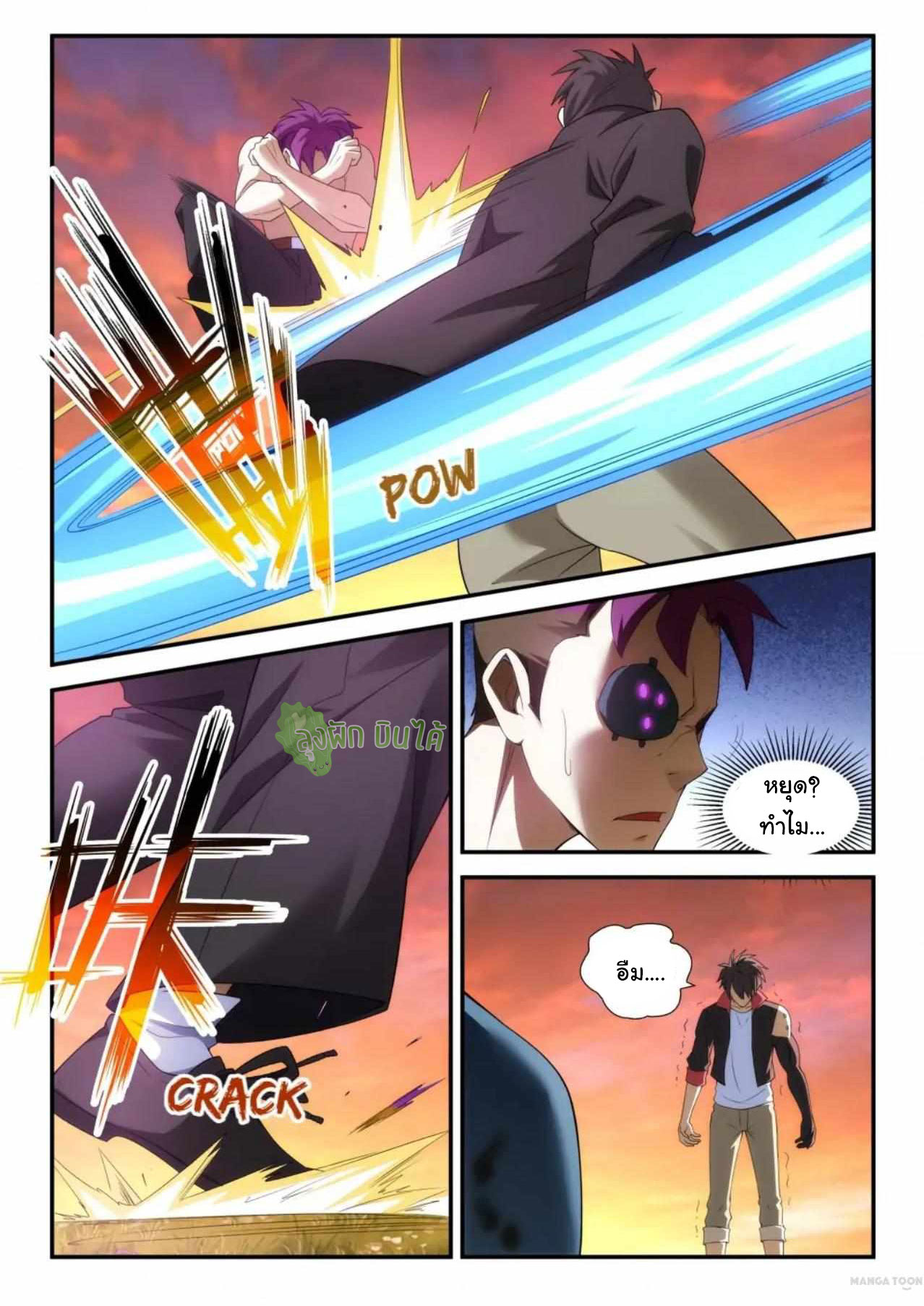 Malaise creature awaken ตอนที่ 57 หน้า 7