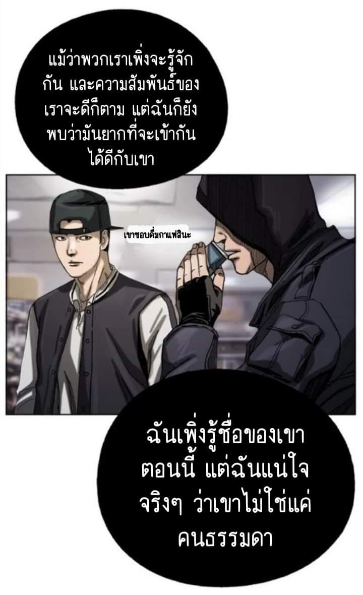 ข้าคือนักล่า ตอนที่ 3 หน้า 26