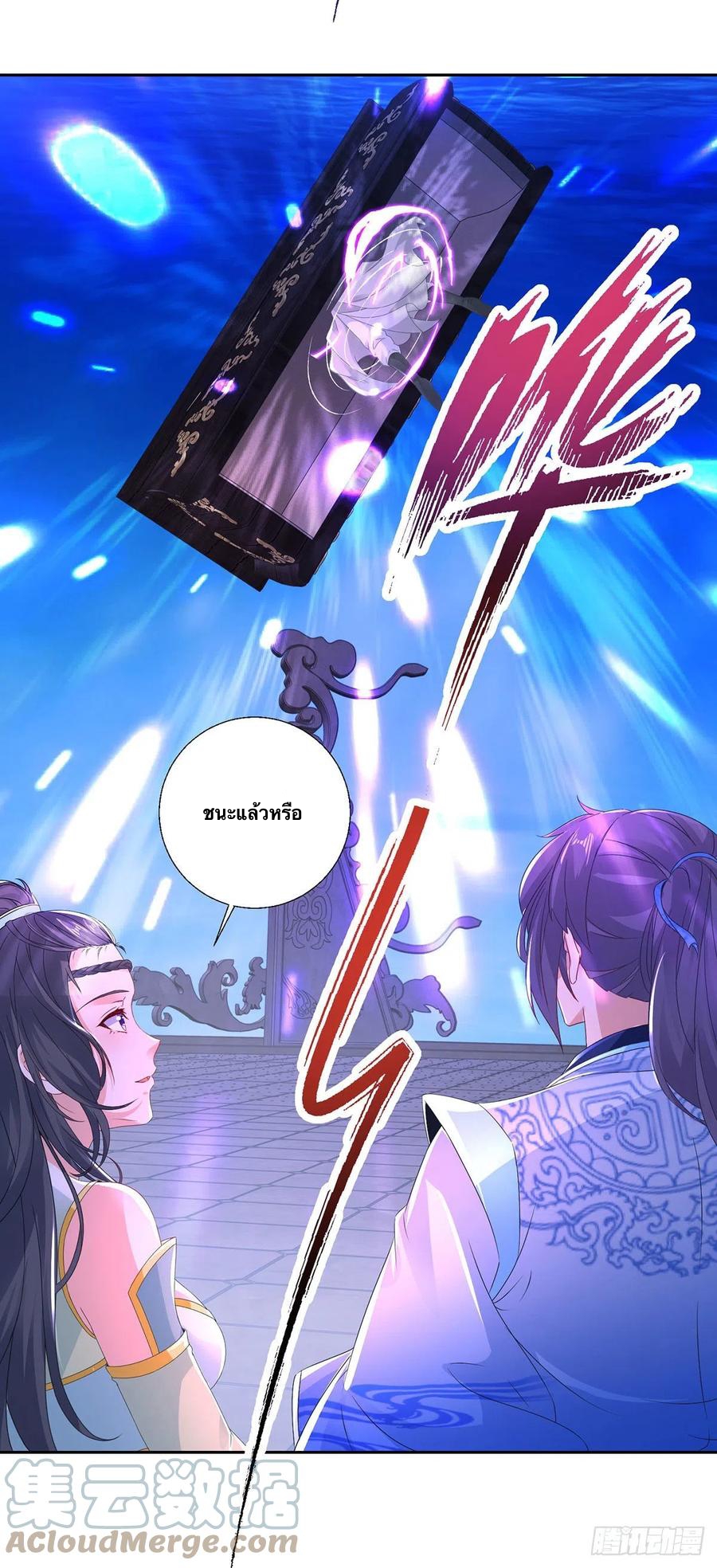 จักรพรรดิวิญญาณศักดิ์สิทธิ์ (ทันจีน) ตอนที่ 232 หน้า 33