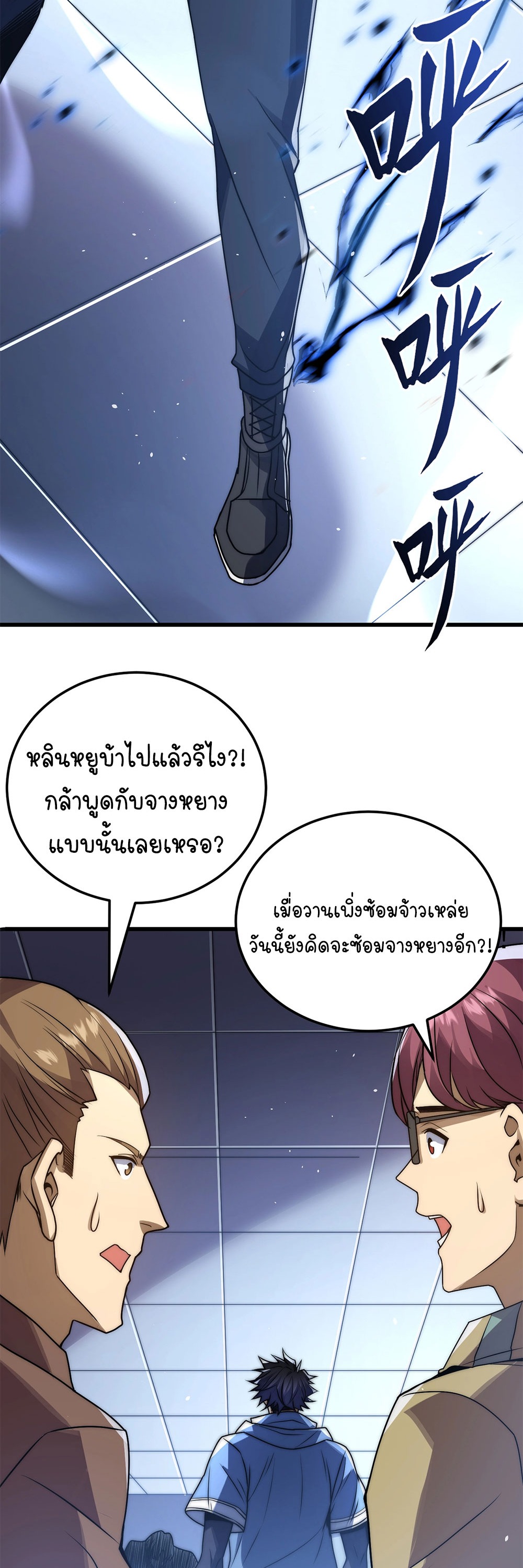 ครองบัลลังก์เทพ ด้วยการเผาศพแล้วกลืนกินวิญญาณ | Becoming a God by Devouring Souls in the Crematorium ตอนที่ 4 หน้า 33