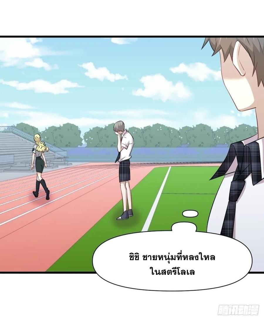 Immortal Swordsman in The Reverse World ข้าเซียนกระบี่ไม่เกาะสตรี ตอนที่ 228 หน้า 29