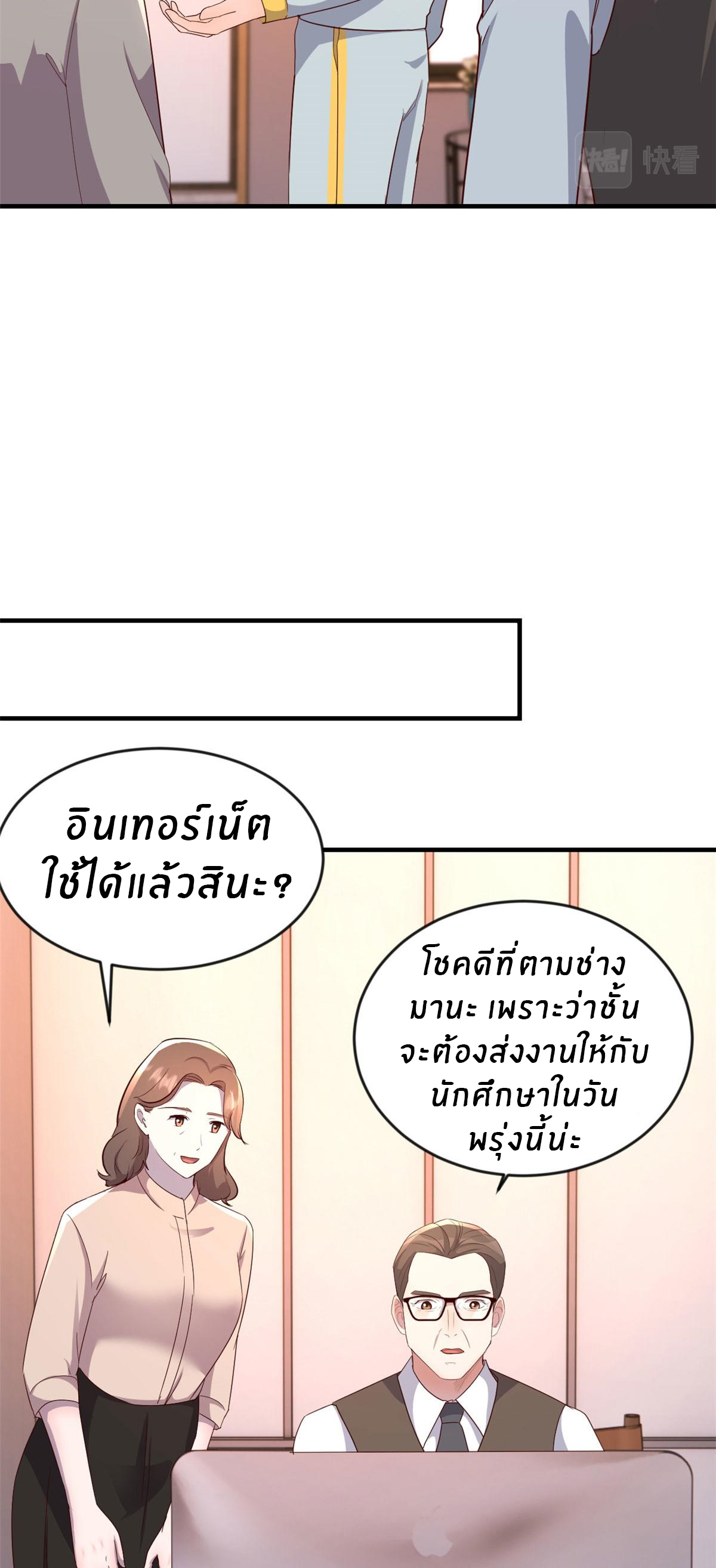 พี่สาวอยากเล่นคุณ ตอนที่ 155 หน้า 25