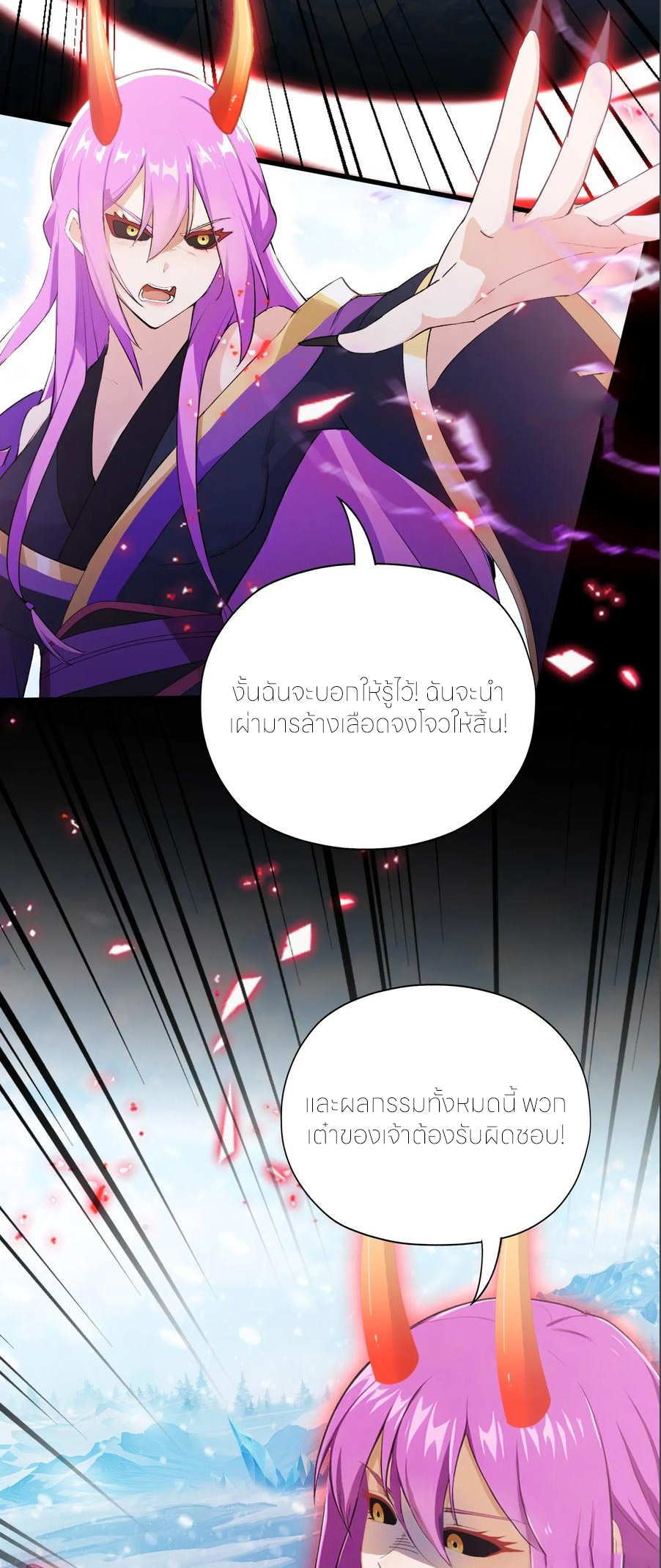 ฉันเป็นไม่รู้ตัวเองว่าโหด~ ตอนที่ 91 หน้า 34