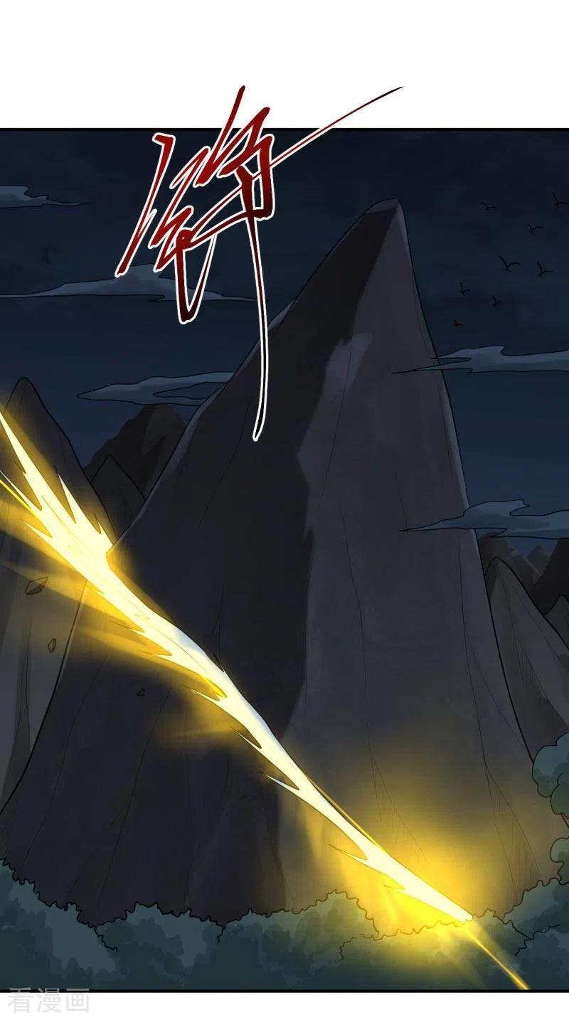 One Sword Reigns Supreme ตอนที่ 113 หน้า 5