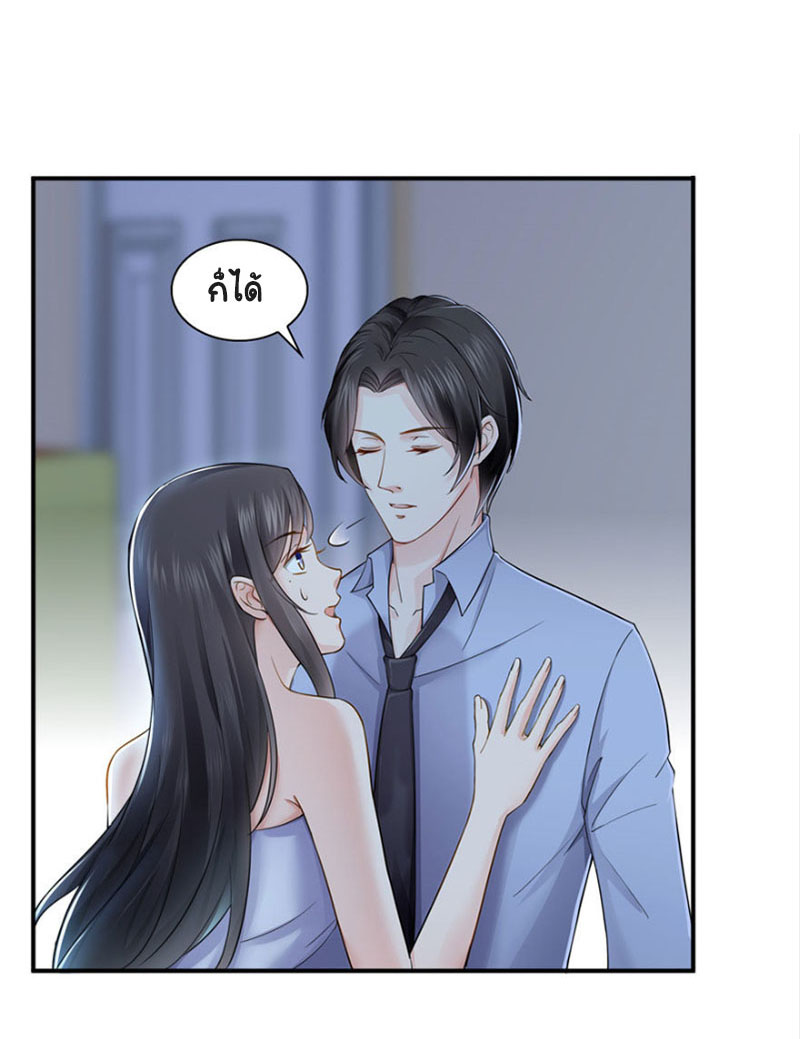 (ชนจีน)Perfect Secret Love The Bad New Wife Is a Little Sweet ตอนที่ 18 หน้า 40