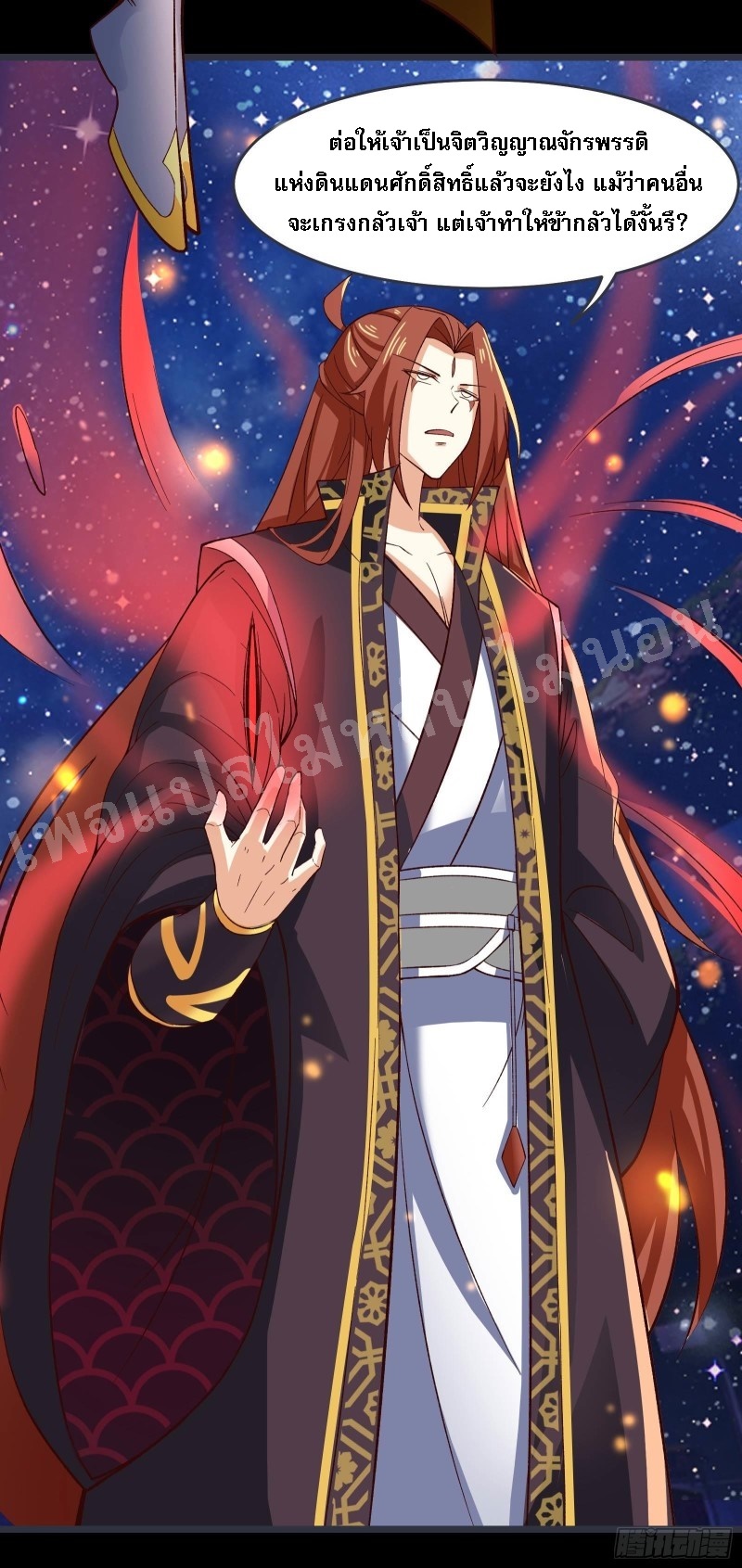 ฮาเร็มของข้ามีแต่ลูกศิษย์หญิงทั้งนั้น ตอนที่ 10 หน้า 15