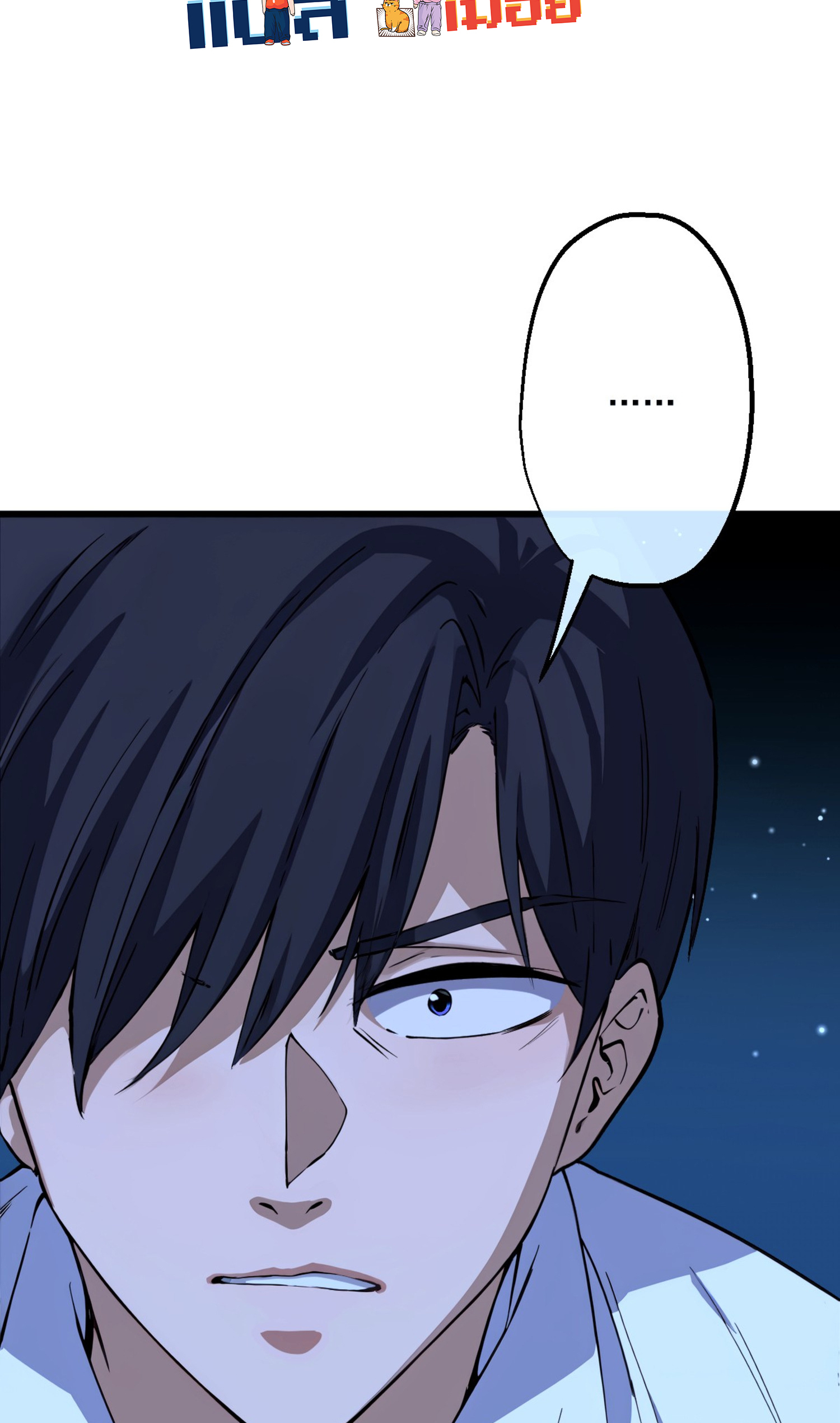 ยอดหมอเหนือภพ ตอนที่ 3 หน้า 2