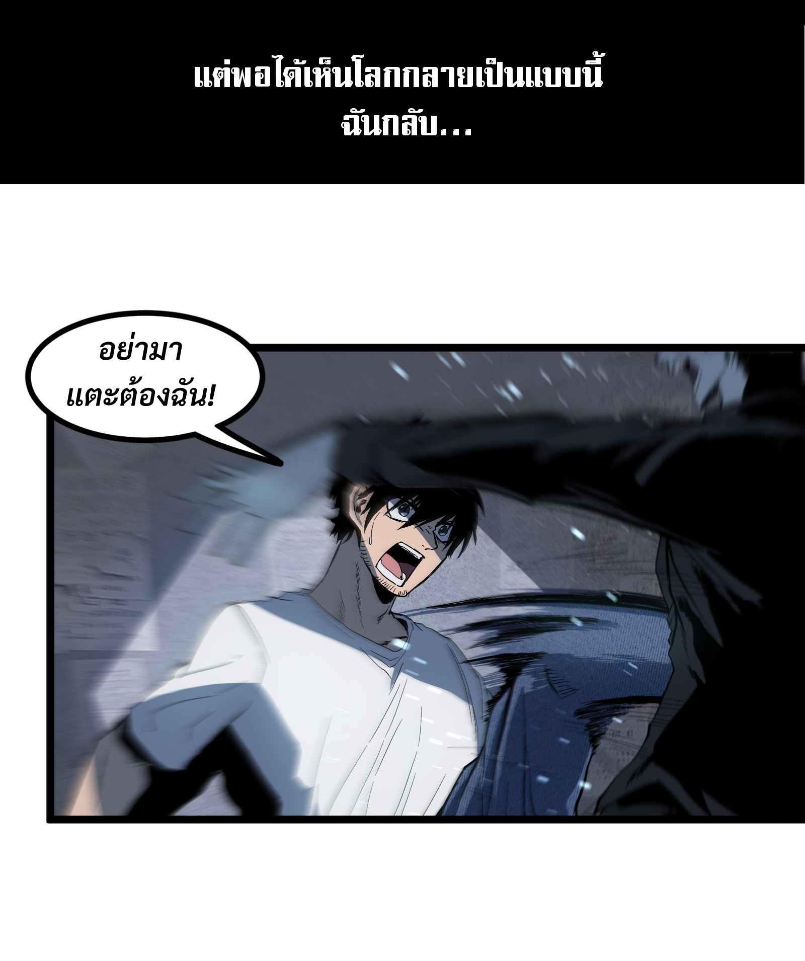 บริษัทจัดส่งในวันสิ้นโลก ตอนที่ 1 หน้า 49