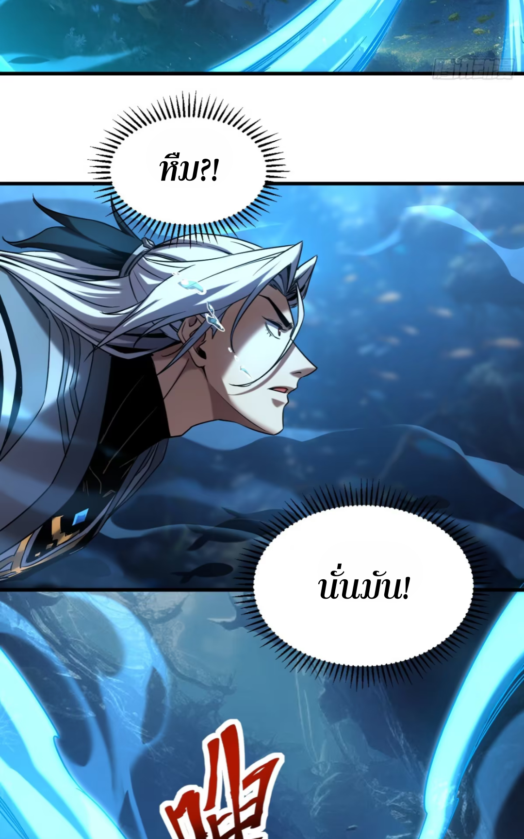 My Disciples Cultivate, While I Slack Off!  ศิษย์ของข้าฝกฝน ส่วนข้าขี้เกียจ ตอนที่ 109 หน้า 22