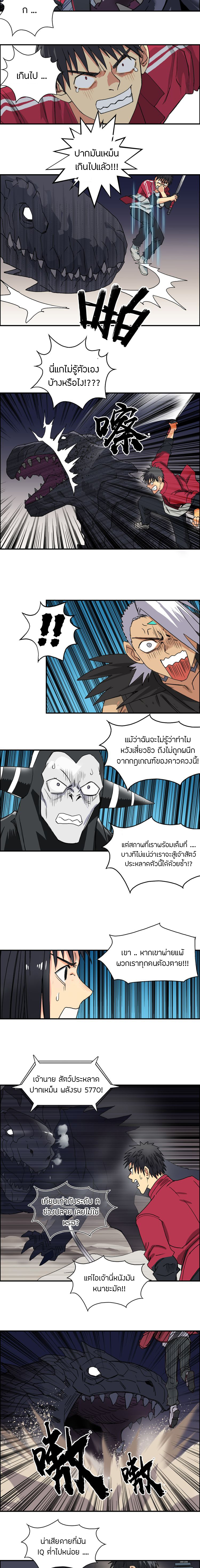 Super Cube ตอนที่ 92 หน้า 11