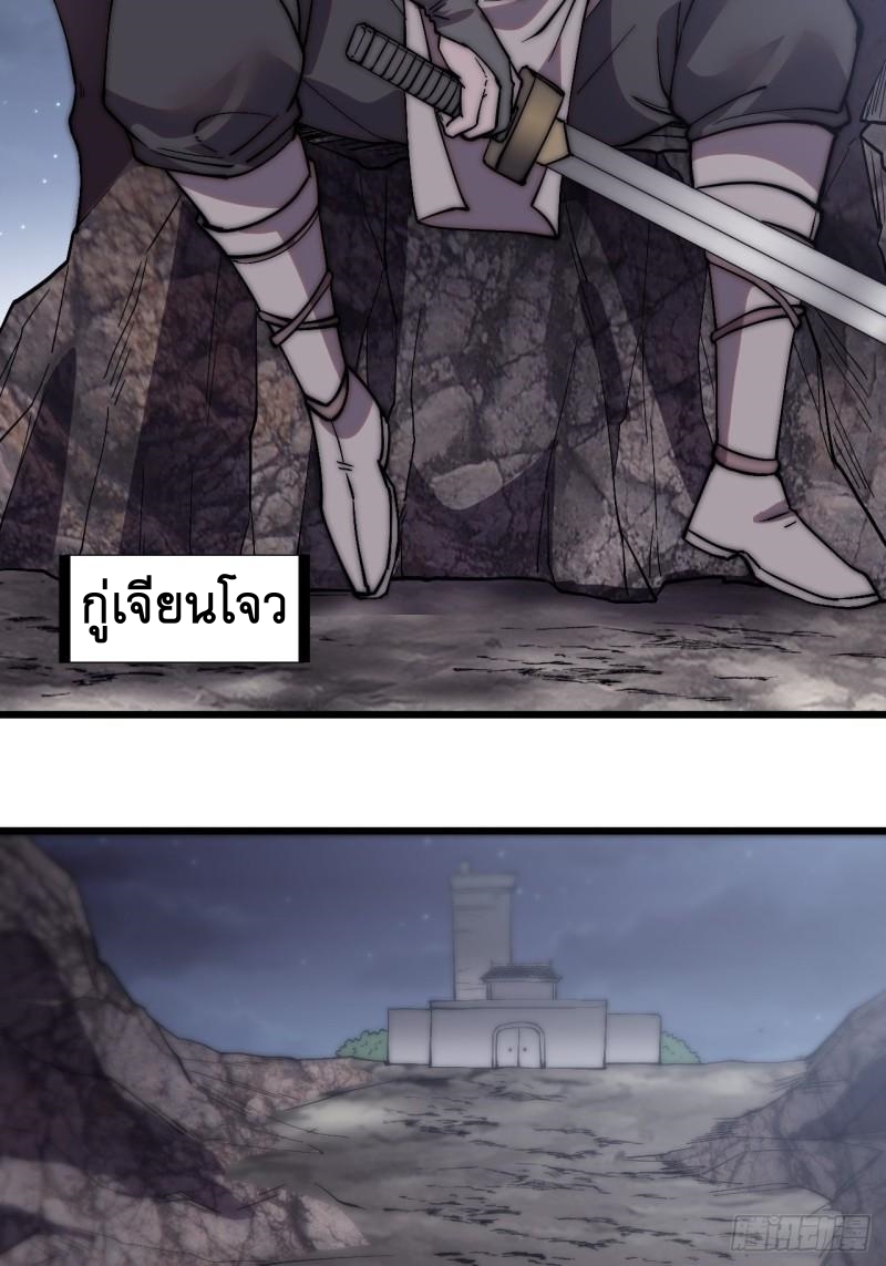 Starting a Mountain ตอนที่ 242 หน้า 8