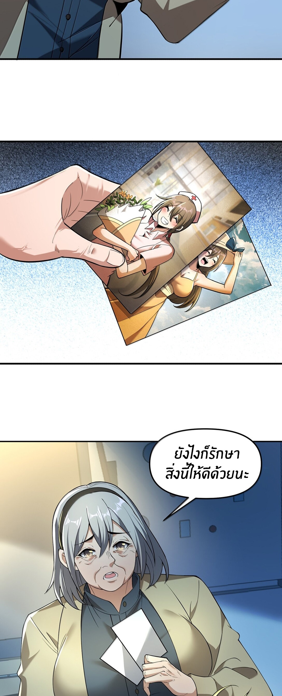 During the live broadcast, I proposed to the female ghost - she really agreed?! ตอนที่ 63 หน้า 40