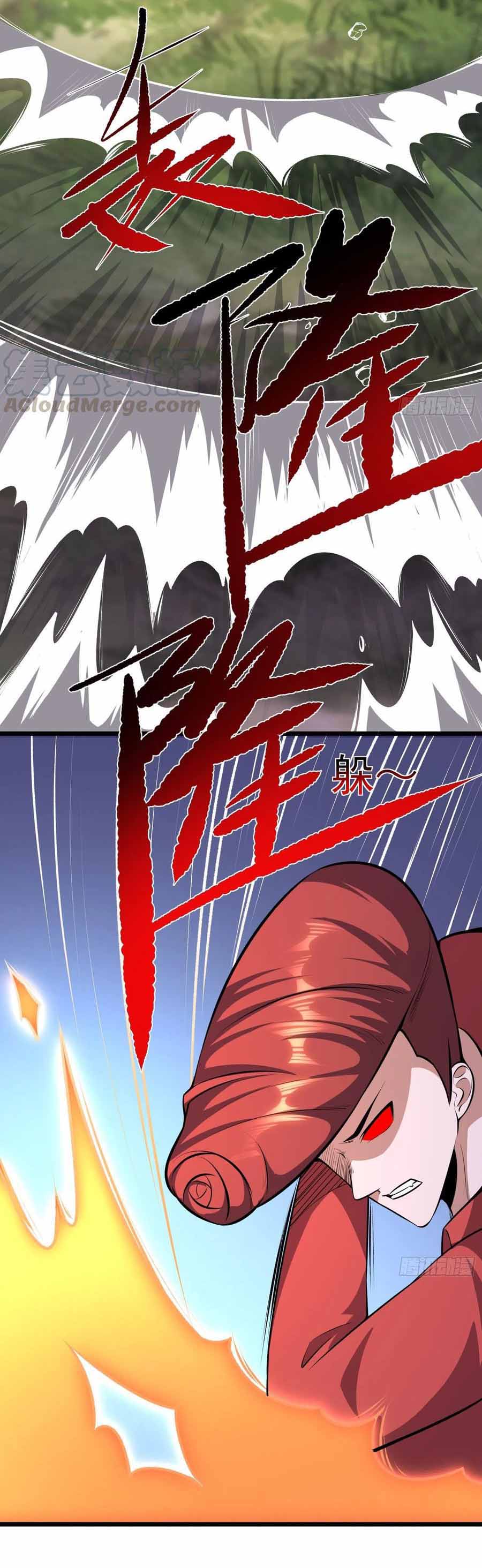 สายเลือดของข้าคือราชันย์ทั้ง 7 ตอนที่ 15 หน้า 13