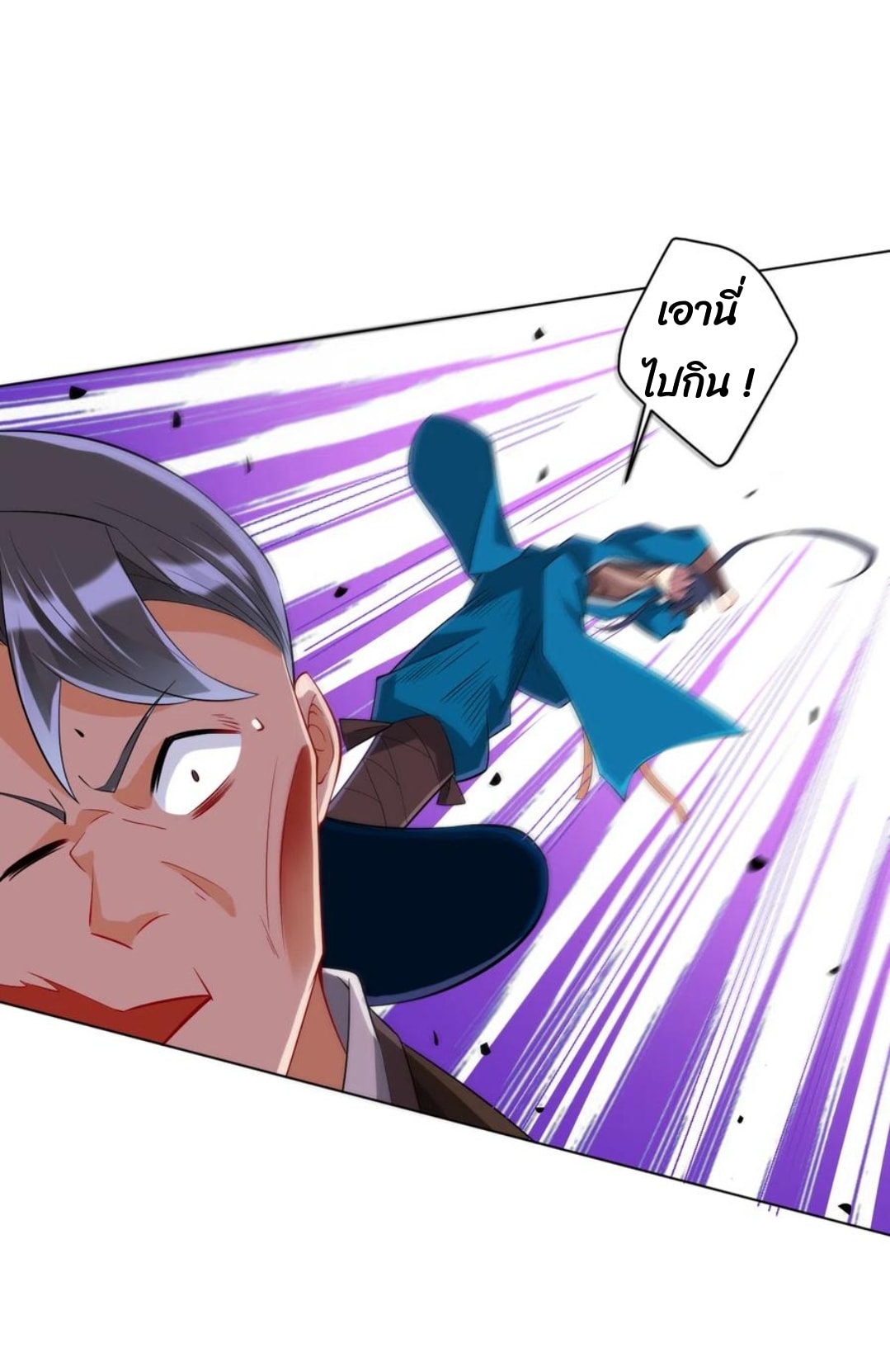 ข้ารับใช้ชั้นหนึ่ง ตอนที่ 141 หน้า 6