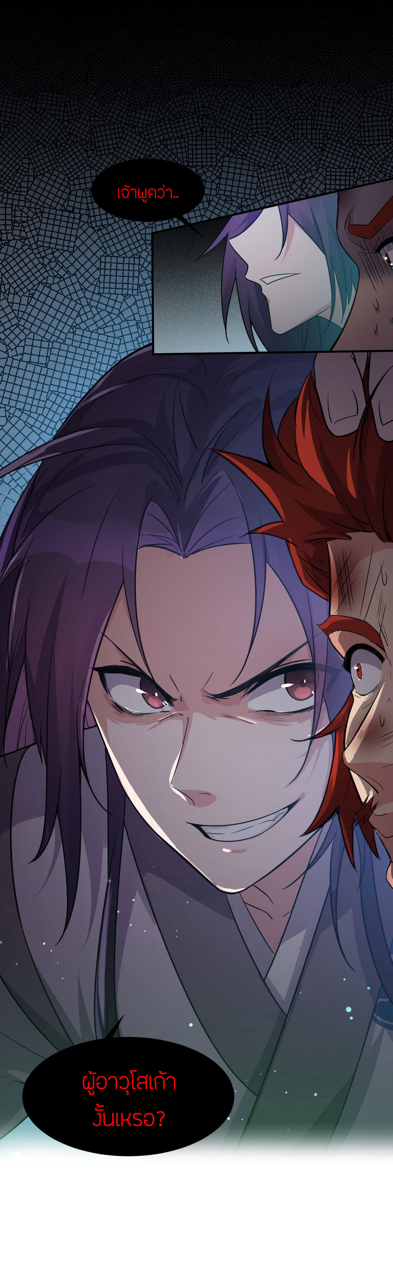 ข้าเพียงต้องการฝึกฝนศิษย์น้องหญิงก็เท่านั้น ตอนที่ 27 หน้า 19