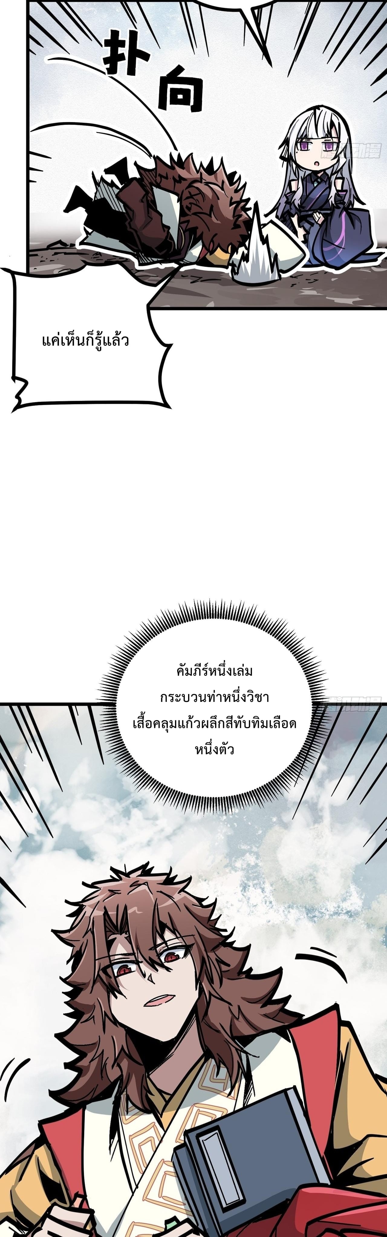 ซวยชะมัด ดันมาเกิดเป็นตัวร้ายในเกมซะได้ ตอนที่ 10 หน้า 16