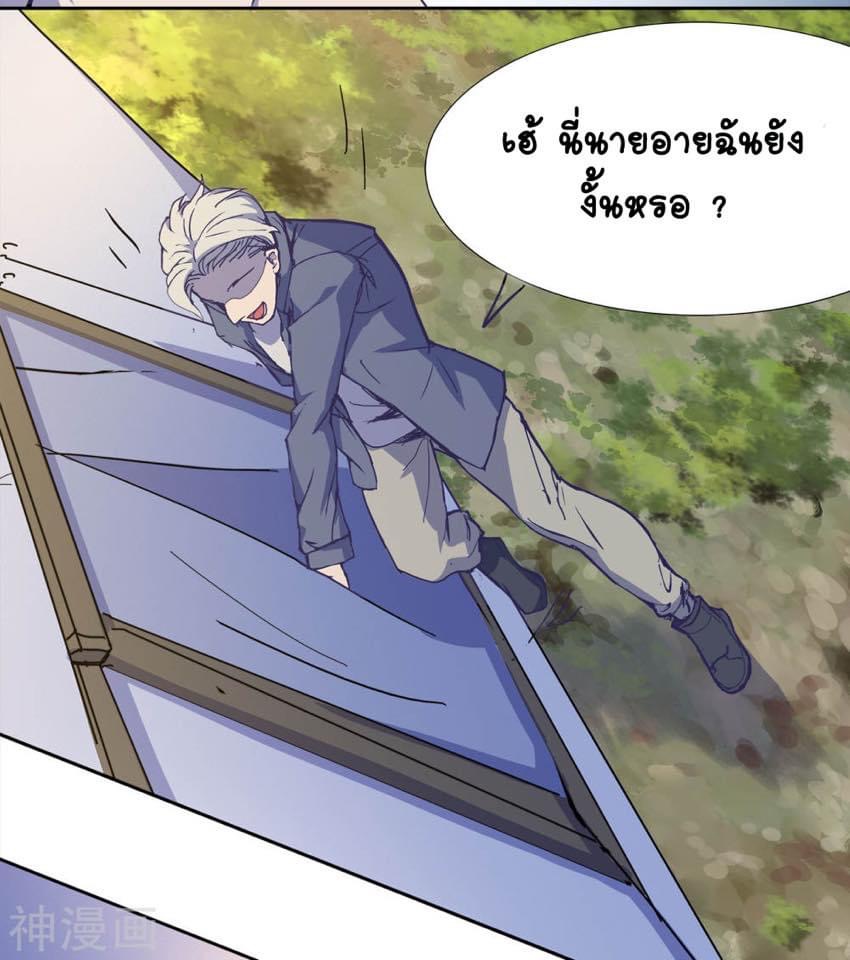 Qingdi ตำนานจักรพรรดิชิง ตอนที่ 4 หน้า 17