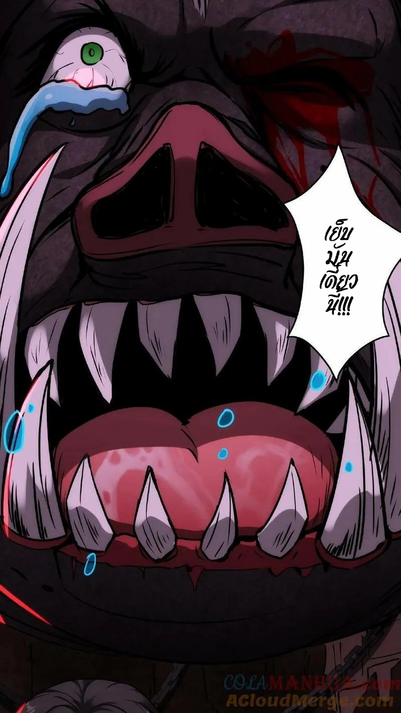 Mysterious Pharmacist ตอนที่ 14 หน้า 5