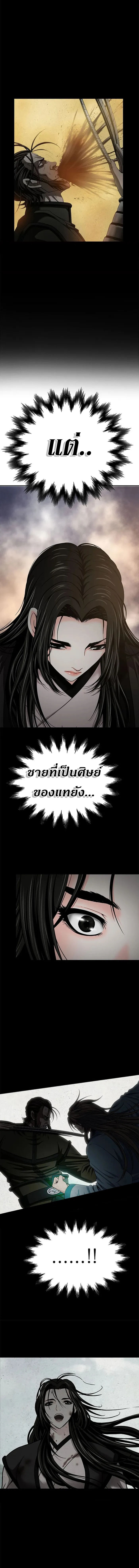 Invincible Territory ตอนที่ 11 หน้า 13