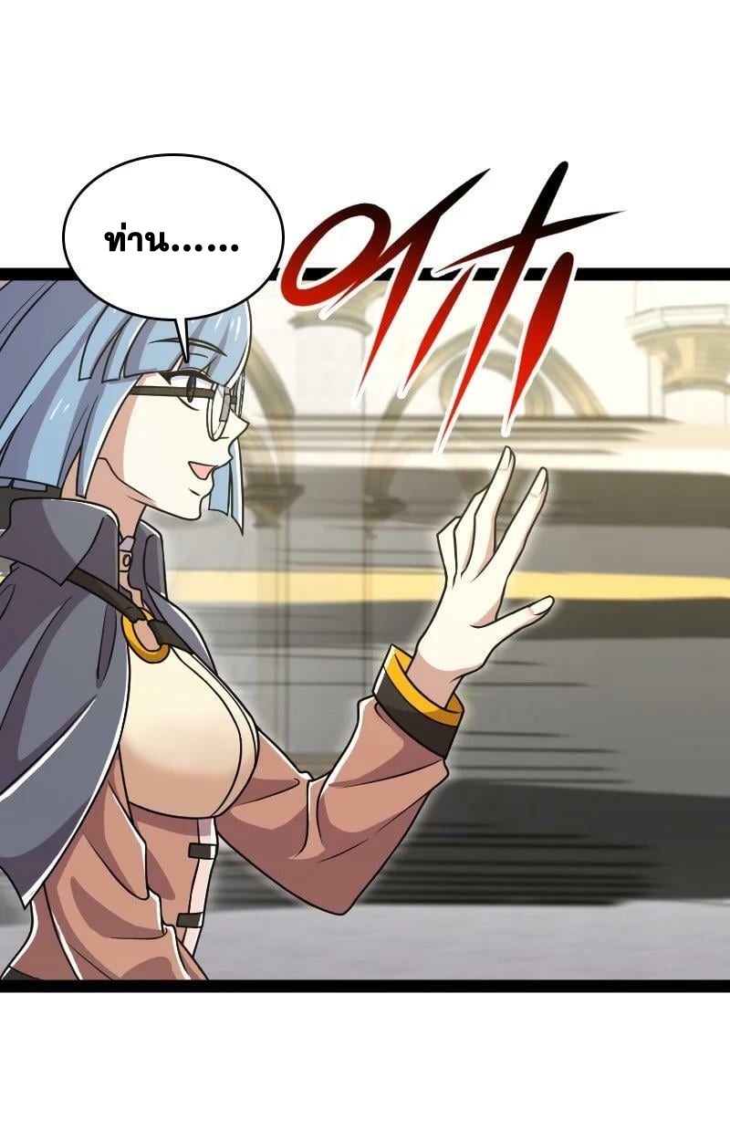 ชีวิตอันสันโดษของจักพรรดิ์หลินเกอ ตอนที่ 223 หน้า 42