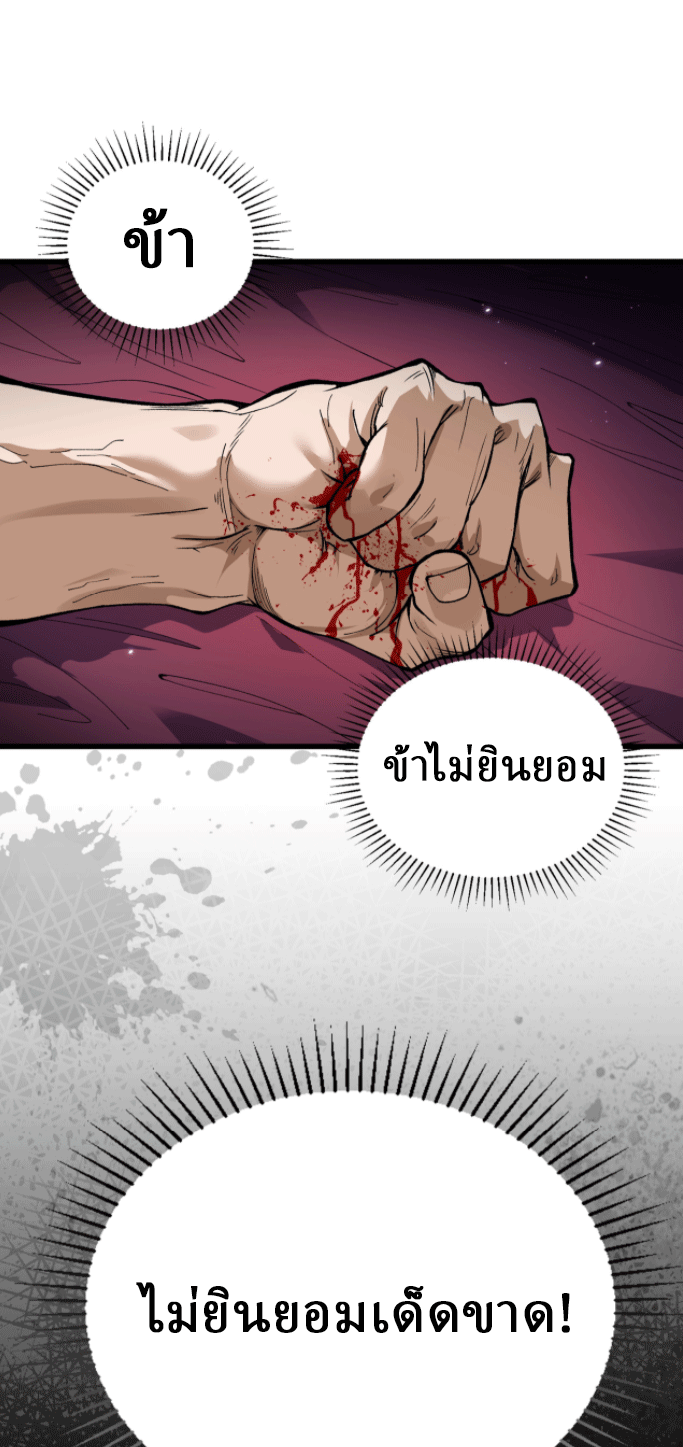 ผลตอบแทนหมื่นเท่า ศิษย์พี่หญิง โปรดมีศักดิ์ศรีในตัวเองบ้าง Ten-Thousandfold Return, Senior Sister, Please Behave ตอนที่ 1 หน้า 29