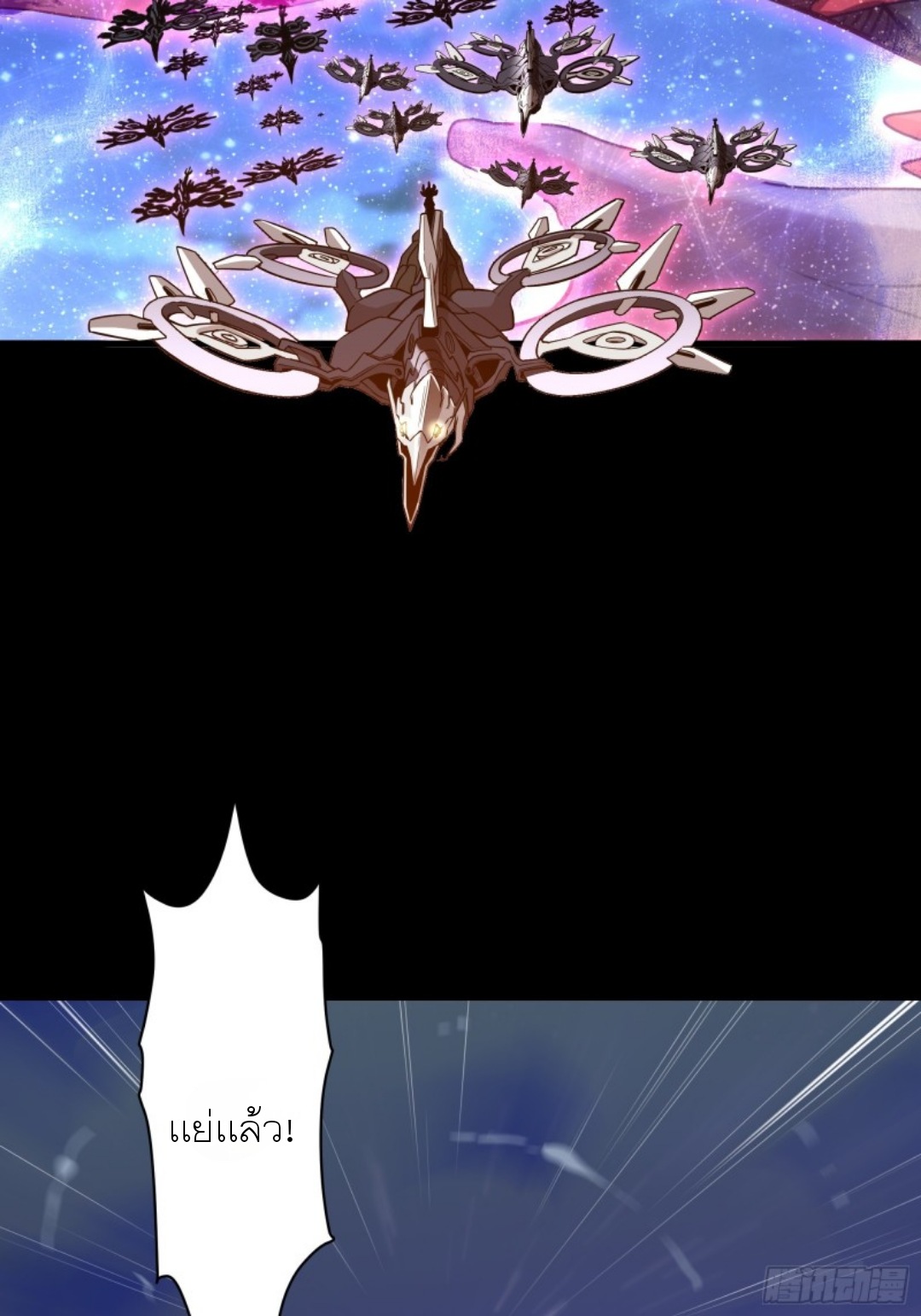 Legend of Star Genera ชนจีน ตอนที่ 80 หน้า 78